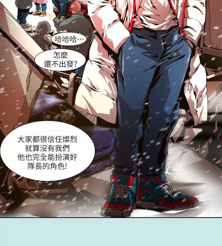 第29话-纯真(16) - 第8.jpg页