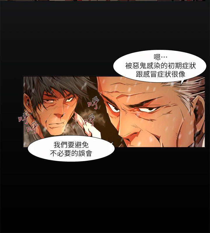 第29话-纯真(16) - 第10.jpg页