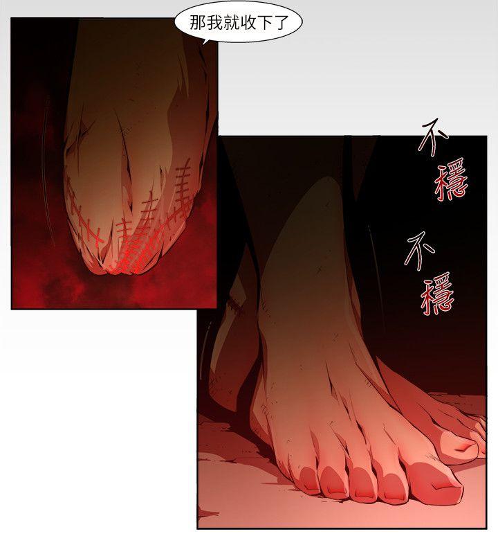 第29话-纯真(16) - 第14.jpg页