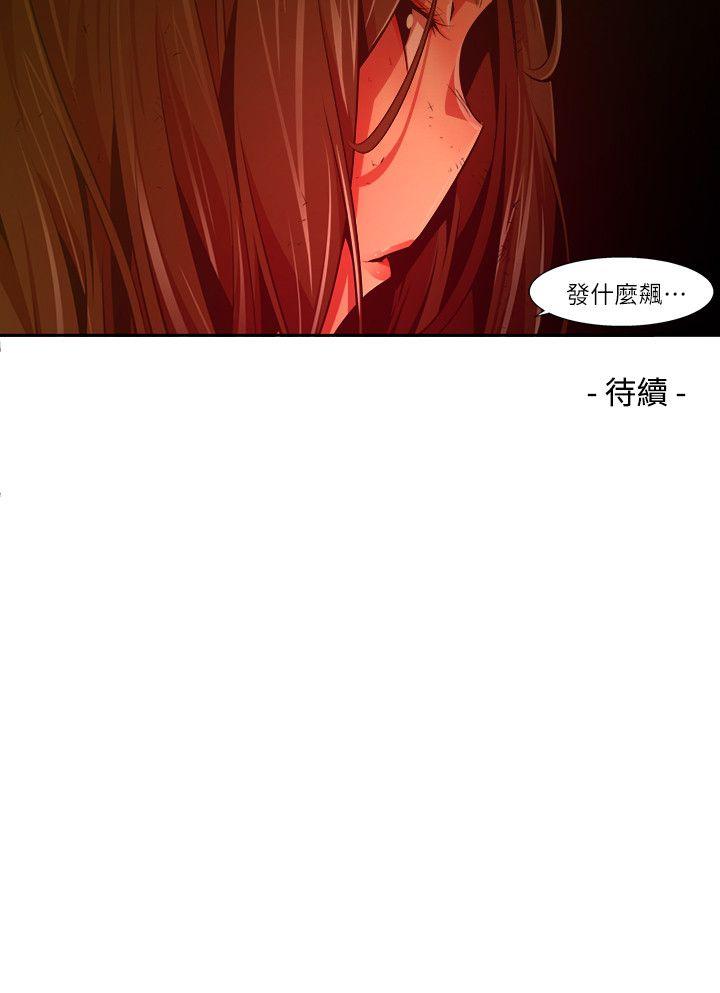 第29话-纯真(16) - 第16.jpg页