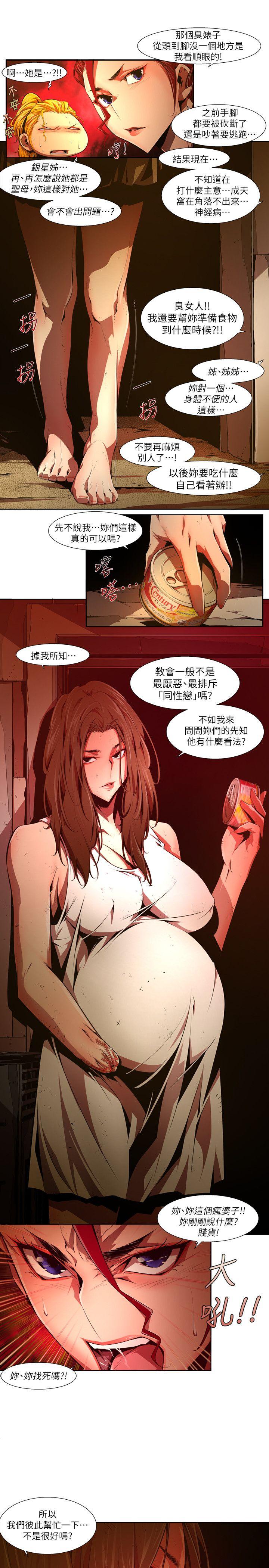 第29话-纯真(16) - 第15.jpg页