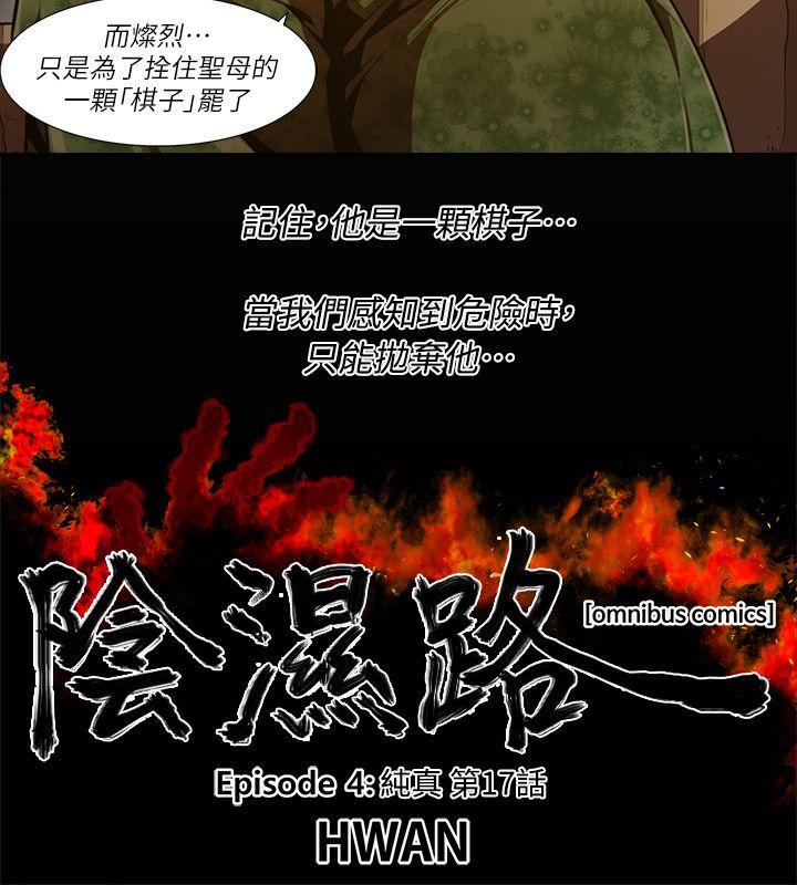 第30话-纯真(17) - 第2.jpg页
