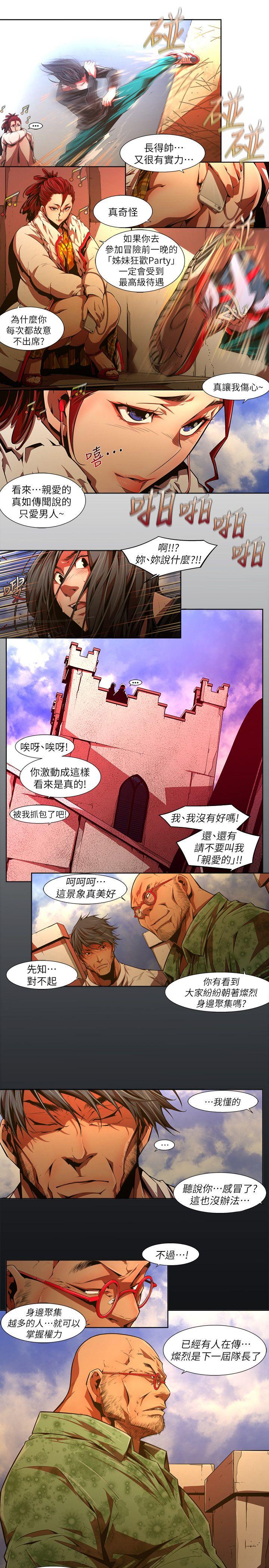 第30话-纯真(17) - 第1.jpg页