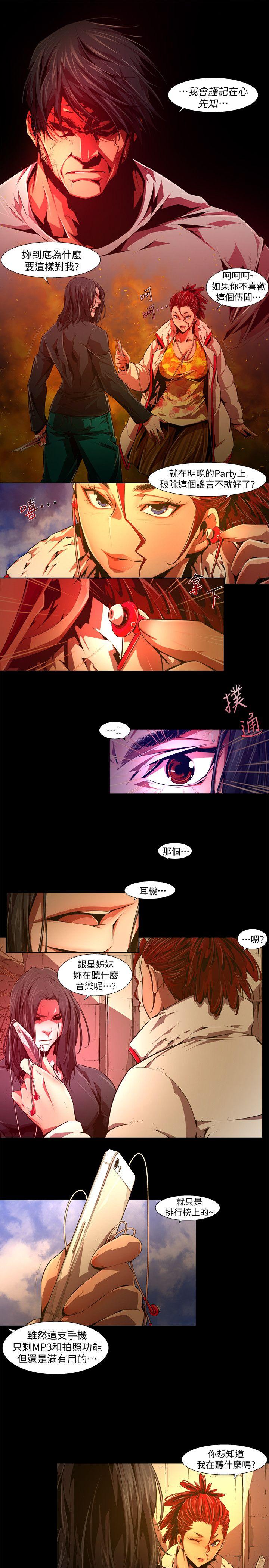 第30话-纯真(17) - 第3.jpg页