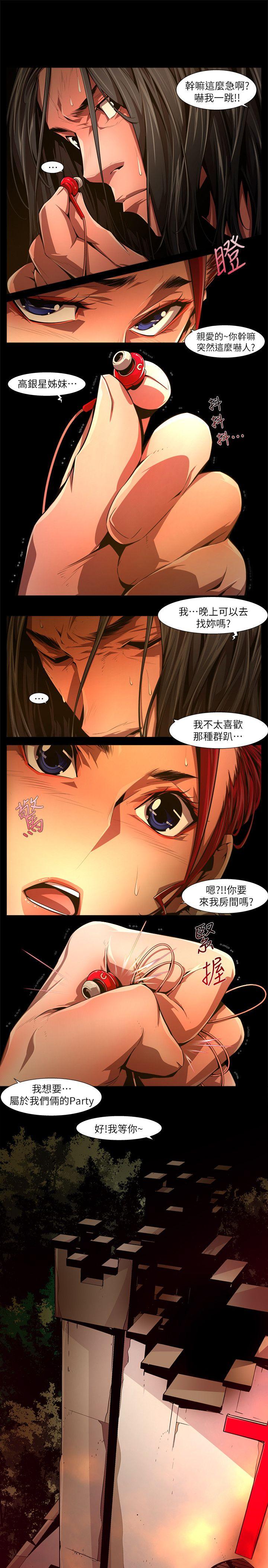 第30话-纯真(17) - 第5.jpg页