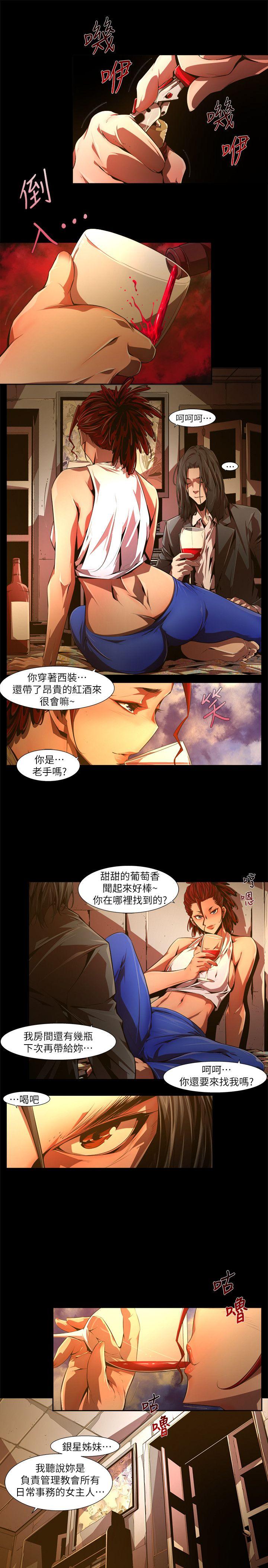 第30话-纯真(17) - 第7.jpg页