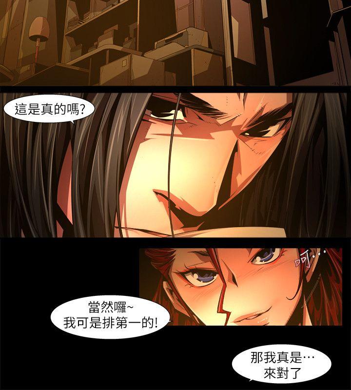 第30话-纯真(17) - 第8.jpg页