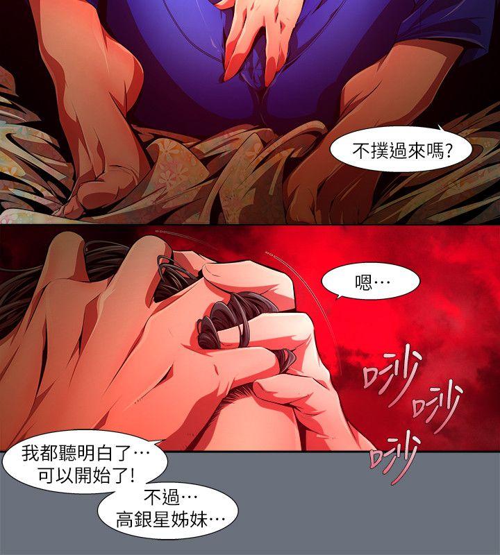 第30话-纯真(17) - 第10.jpg页