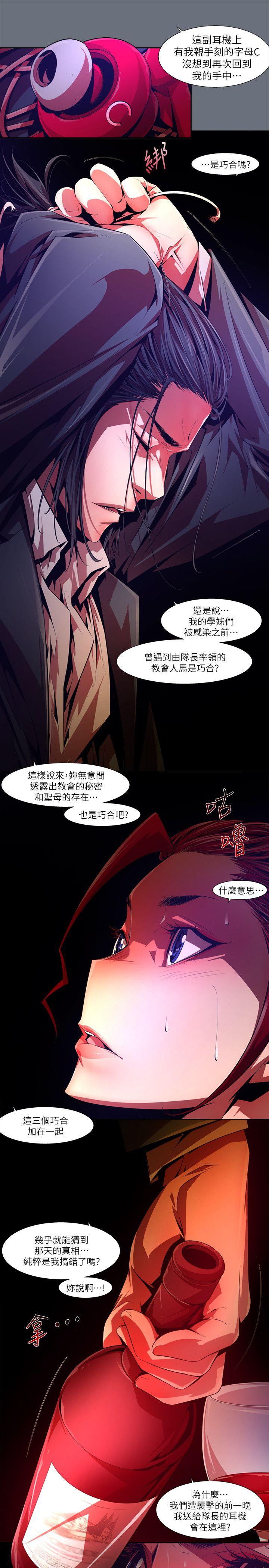 第30话-纯真(17) - 第11.jpg页