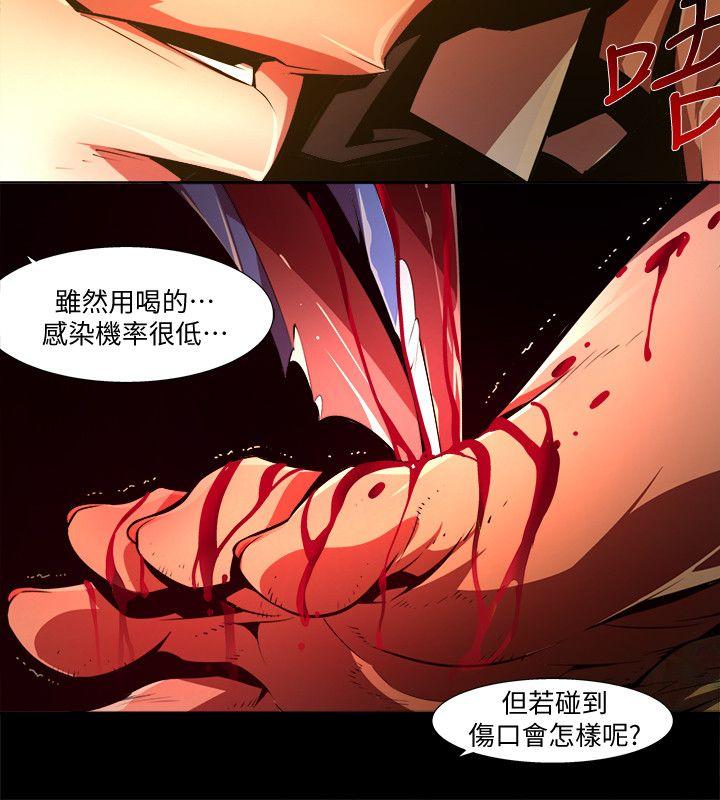 第30话-纯真(17) - 第14.jpg页