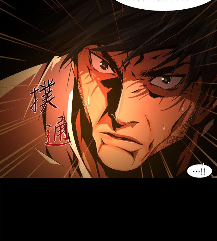 第31话-纯真(18) - 第8.jpg页