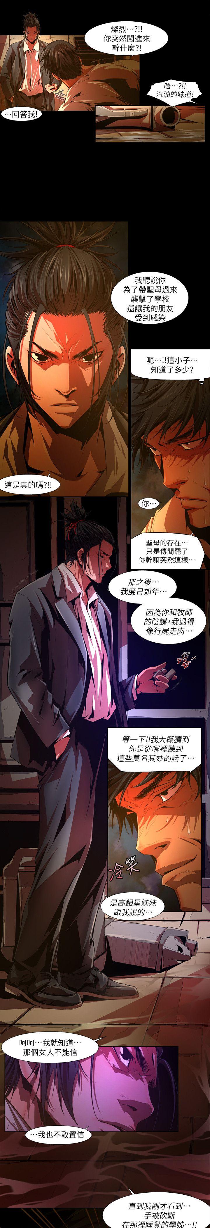第31话-纯真(18) - 第7.jpg页