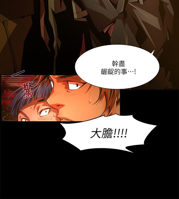 第31话-纯真(18) - 第10.jpg页