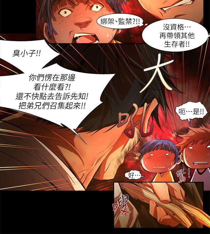 第31话-纯真(18) - 第14.jpg页