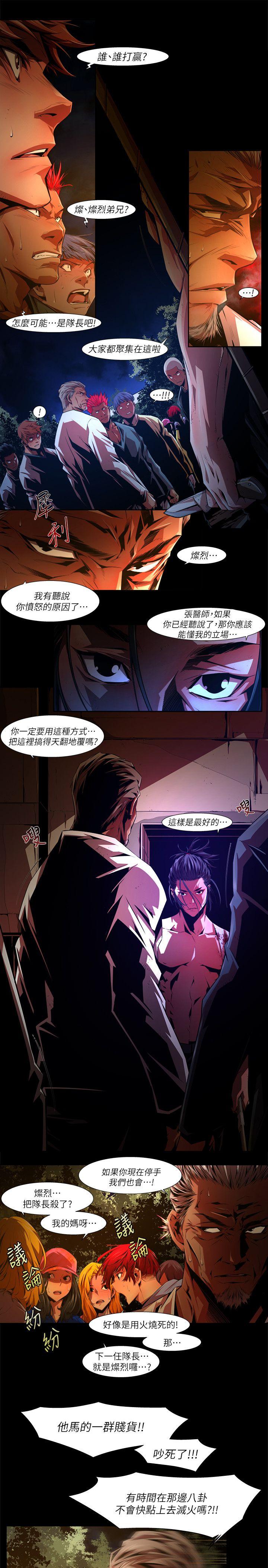第33话-纯真(20) - 第3.jpg页