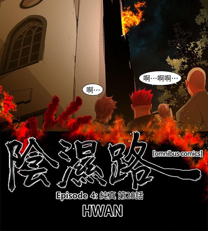 第33话-纯真(20) - 第2.jpg页