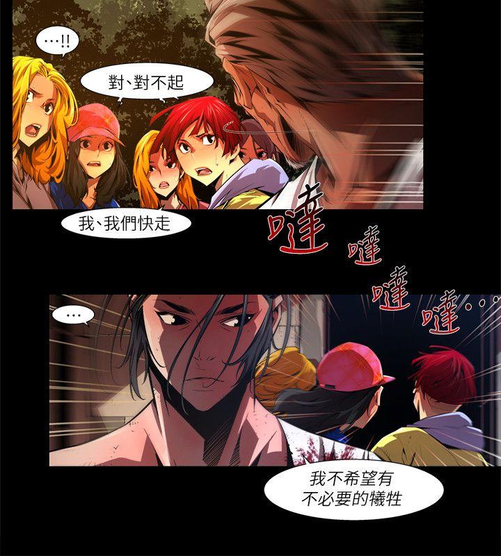 第33话-纯真(20) - 第4.jpg页