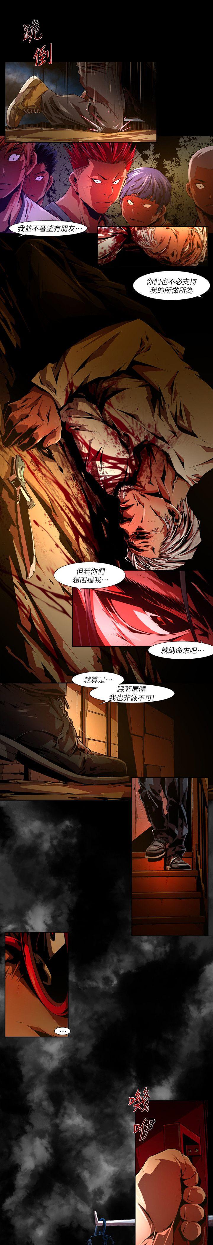 第33话-纯真(20) - 第7.jpg页