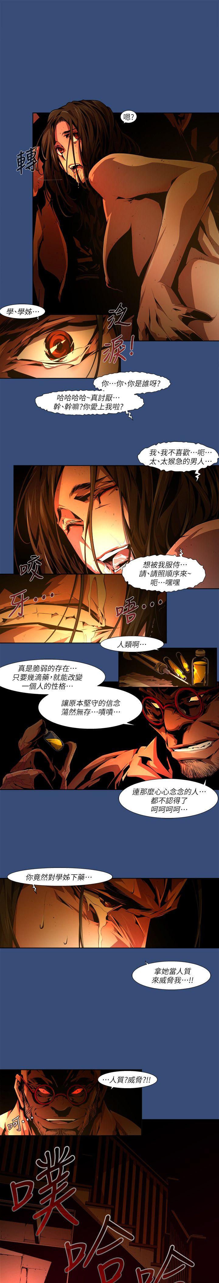 第33话-纯真(20) - 第11.jpg页