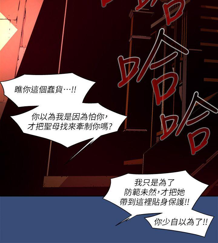 第33话-纯真(20) - 第12.jpg页