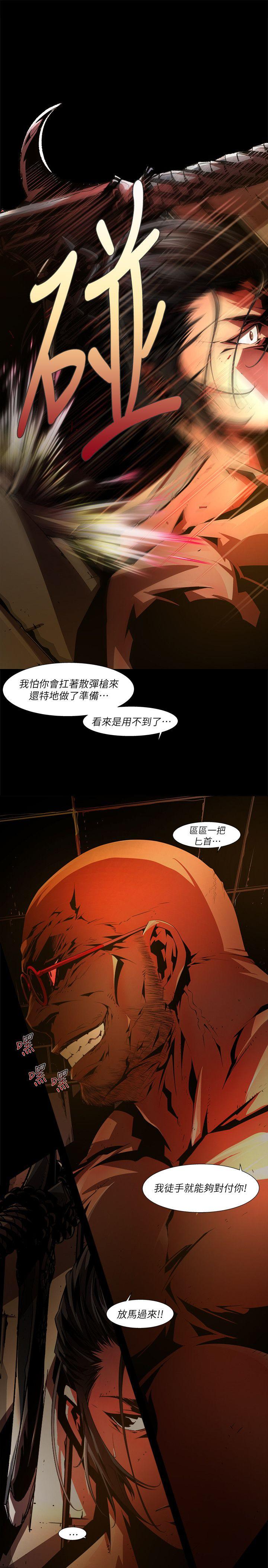 第33话-纯真(20) - 第15.jpg页