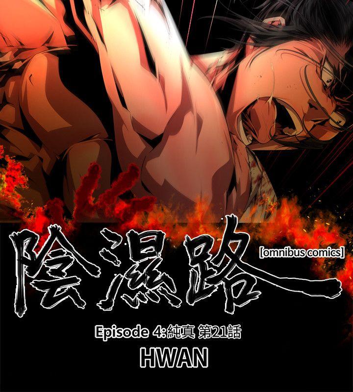 第34话-纯真(21) - 第4.jpg页