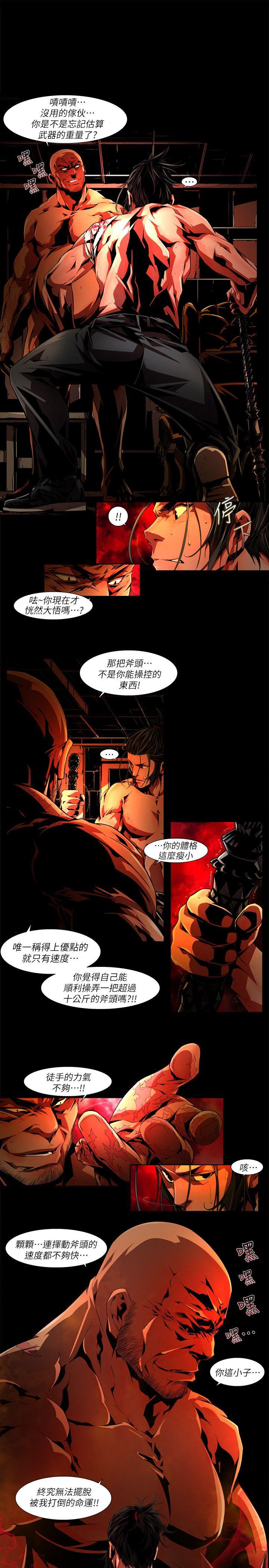 第34话-纯真(21) - 第8.jpg页