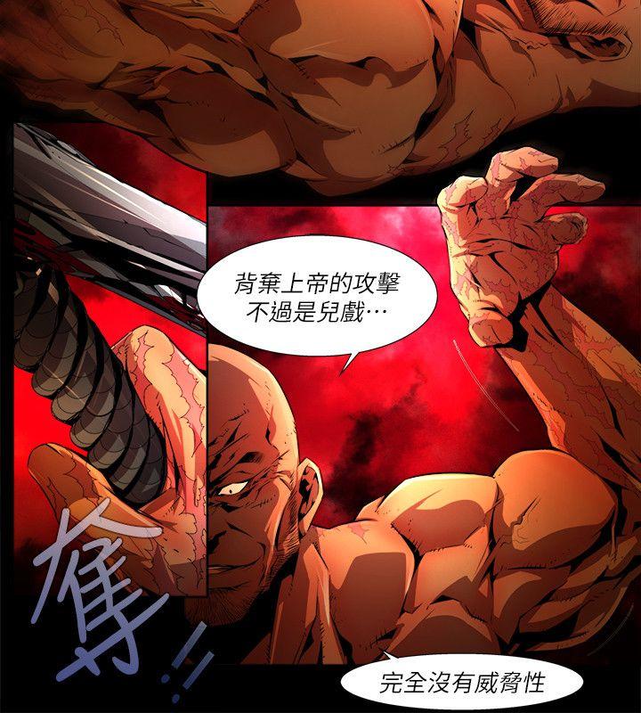 第34话-纯真(21) - 第10.jpg页