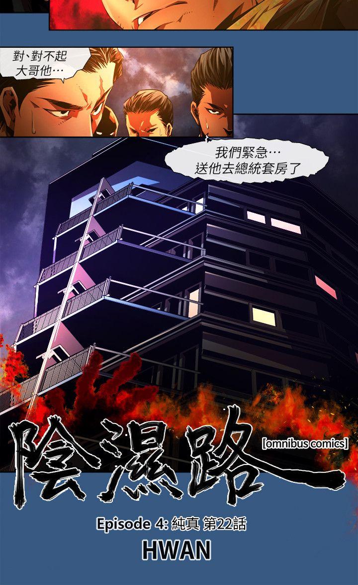 第35话-纯真(22) - 第2.jpg页