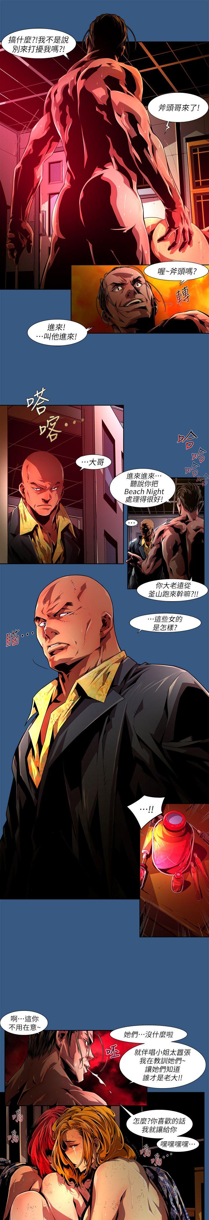 第35话-纯真(22) - 第5.jpg页