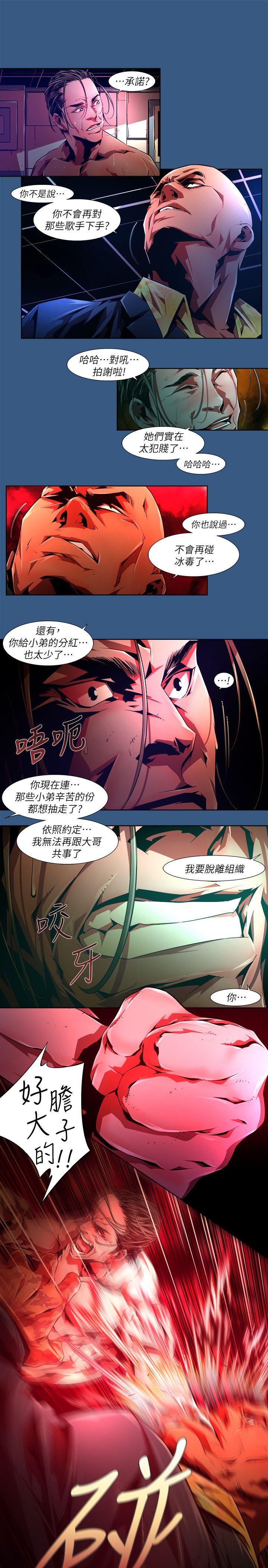 第35话-纯真(22) - 第7.jpg页