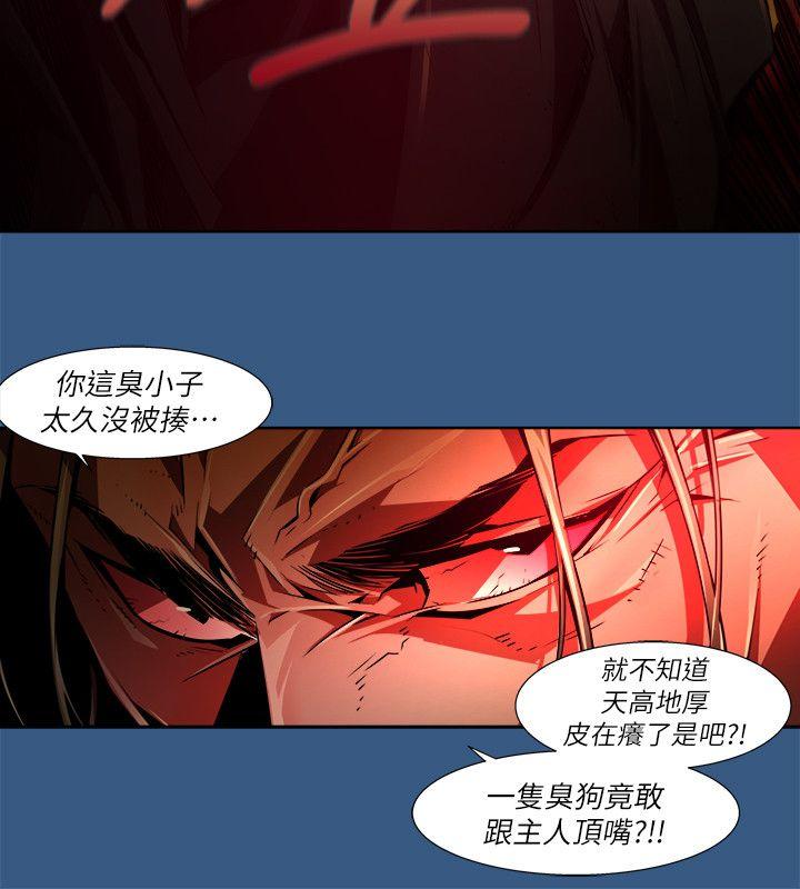 第35话-纯真(22) - 第8.jpg页
