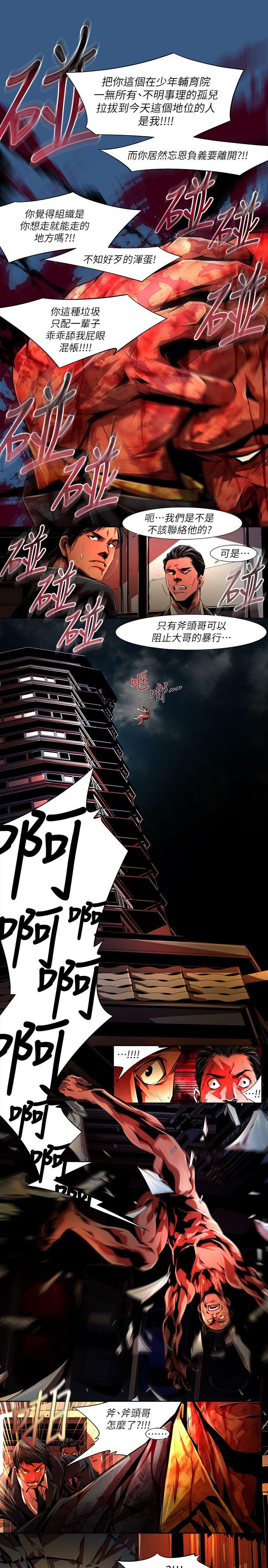第35话-纯真(22) - 第9.jpg页