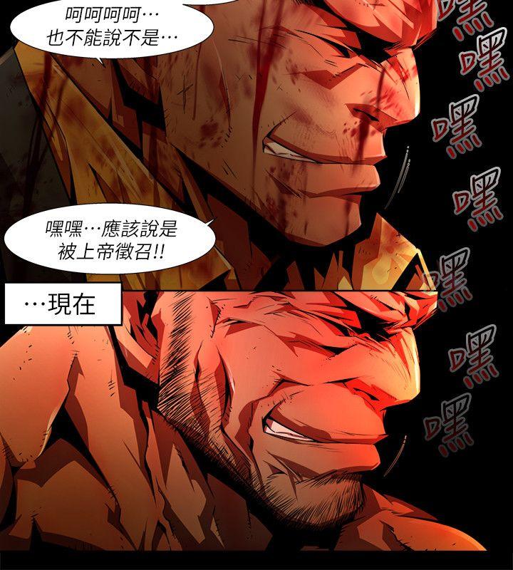 第35话-纯真(22) - 第12.jpg页