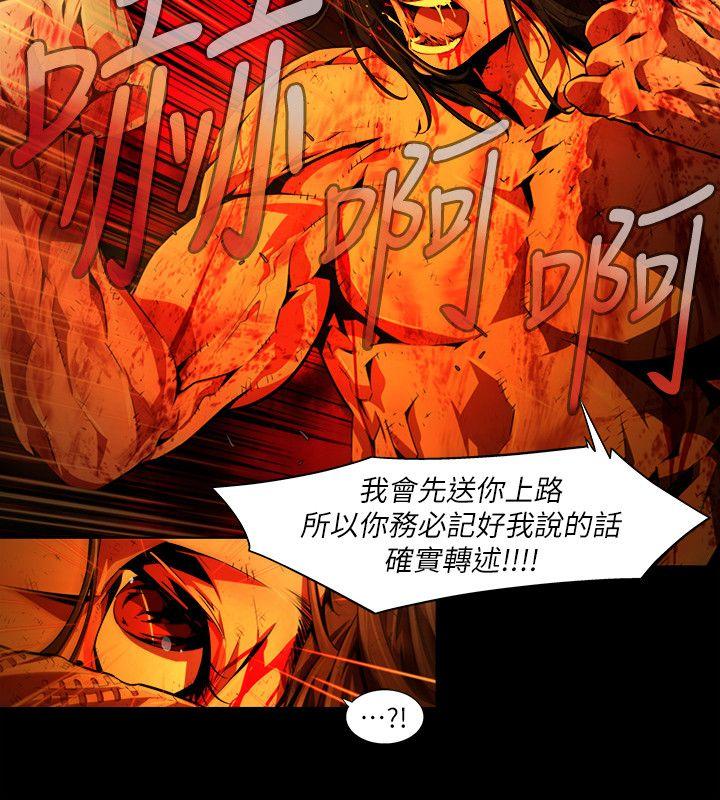 第36话-纯真(23) - 第4.jpg页