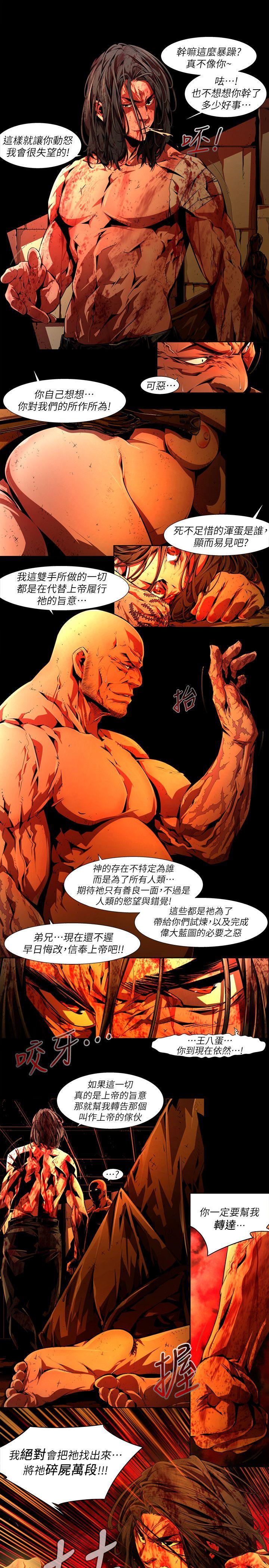 第36话-纯真(23) - 第3.jpg页