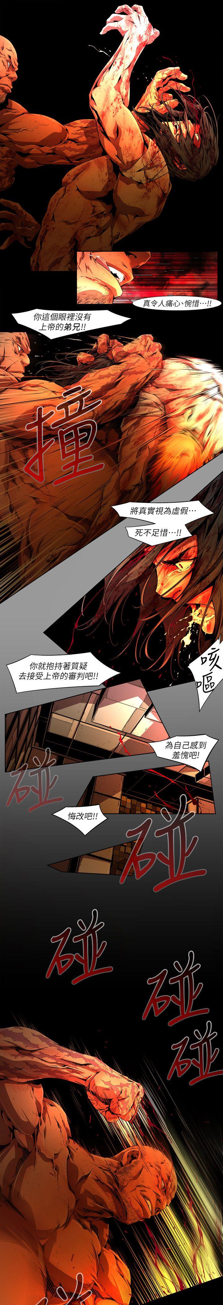 第36话-纯真(23) - 第7.jpg页