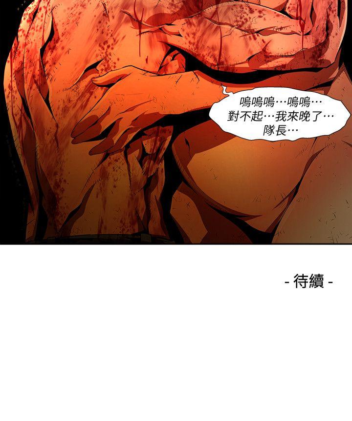 第36话-纯真(23) - 第16.jpg页