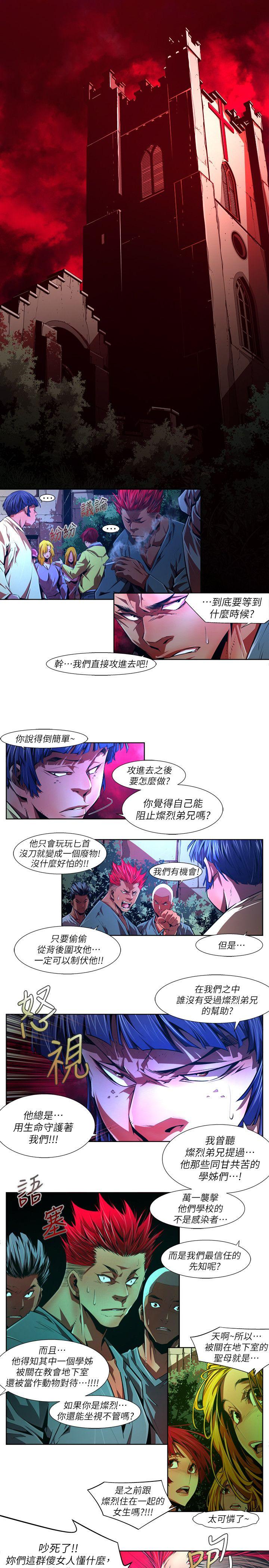 第37话-纯真(24) - 第1.jpg页