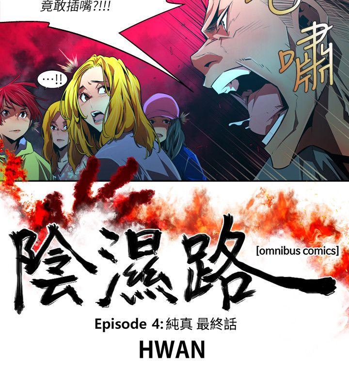 第37话-纯真(24) - 第2.jpg页