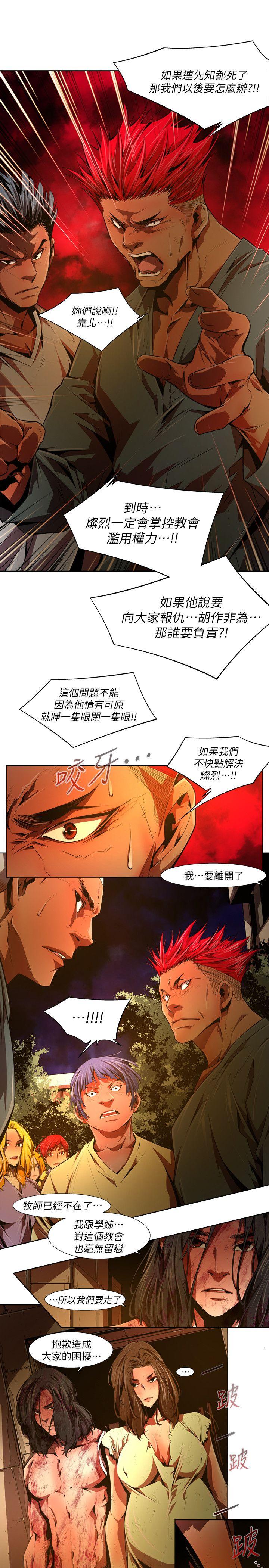 第37话-纯真(24) - 第3.jpg页