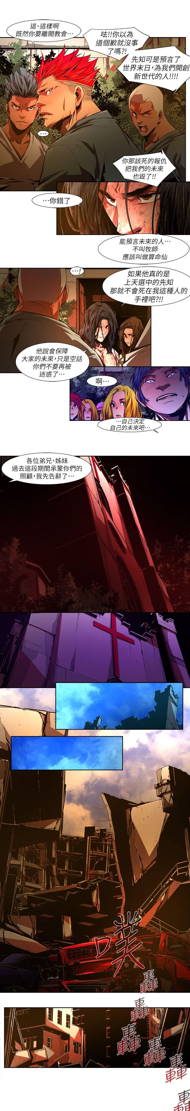 第37话-纯真(24) - 第5.jpg页