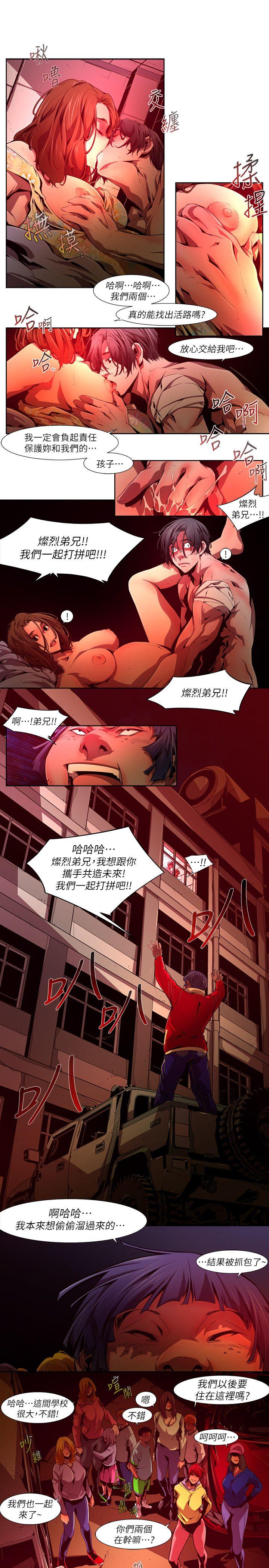 第37话-纯真(24) - 第13.jpg页