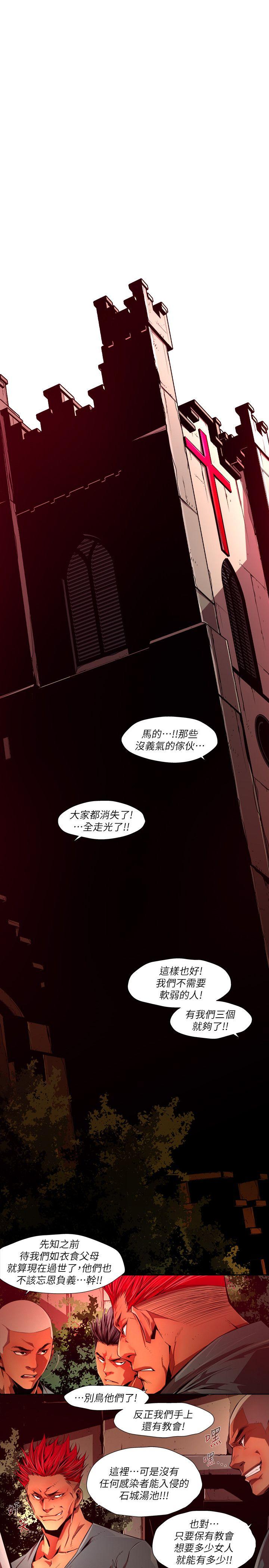 第37话-纯真(24) - 第15.jpg页