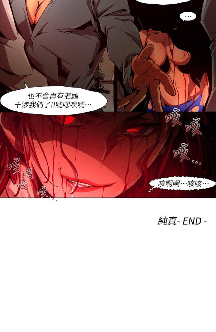 第37话-纯真(24) - 第16.jpg页
