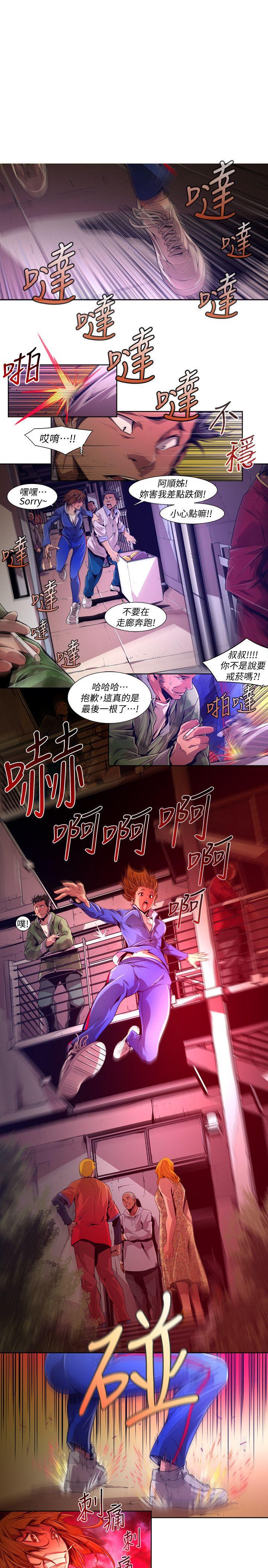 第38话-希望的火苗(1) - 第1.jpg页