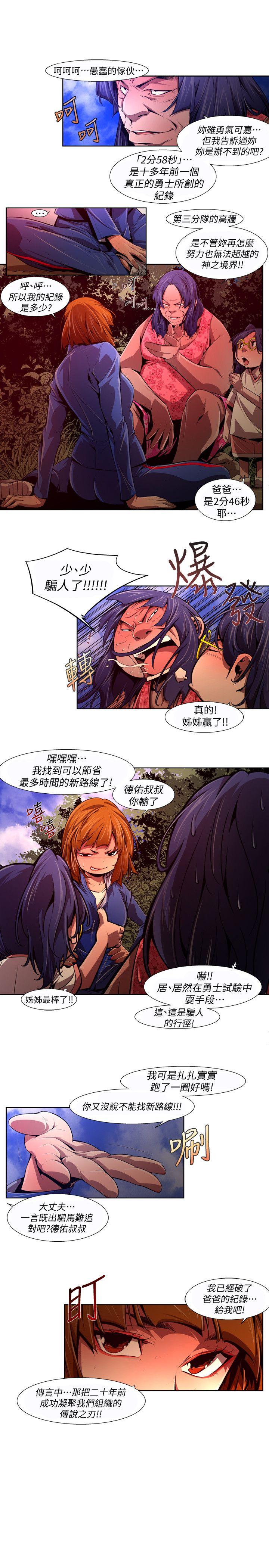 第38话-希望的火苗(1) - 第5.jpg页
