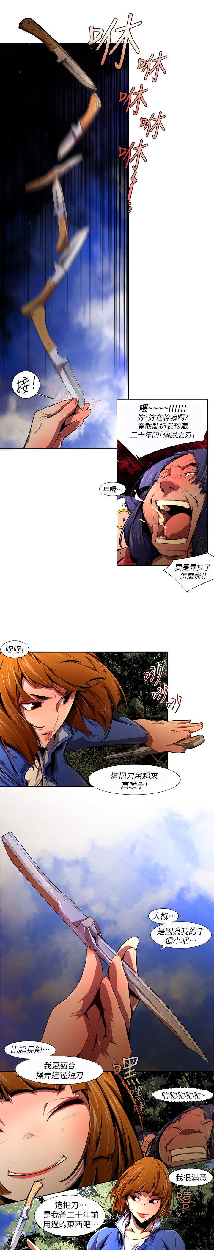 第38话-希望的火苗(1) - 第7.jpg页