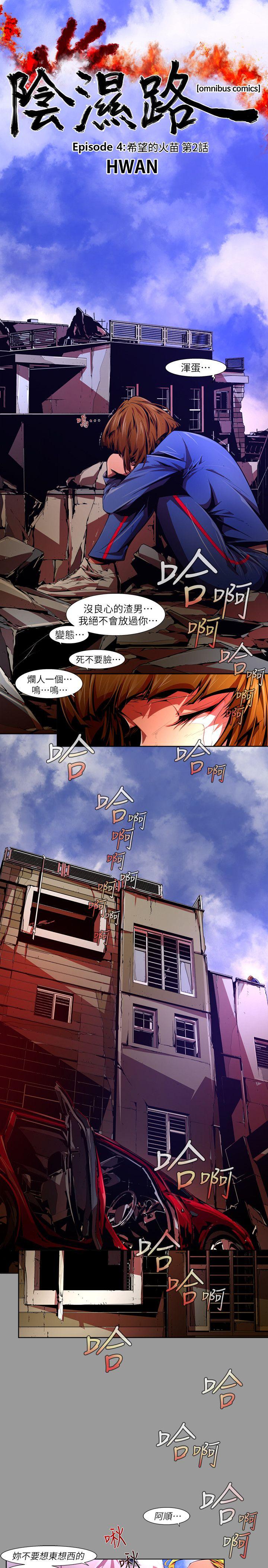 第39话-希望的火苗(2) - 第1.jpg页