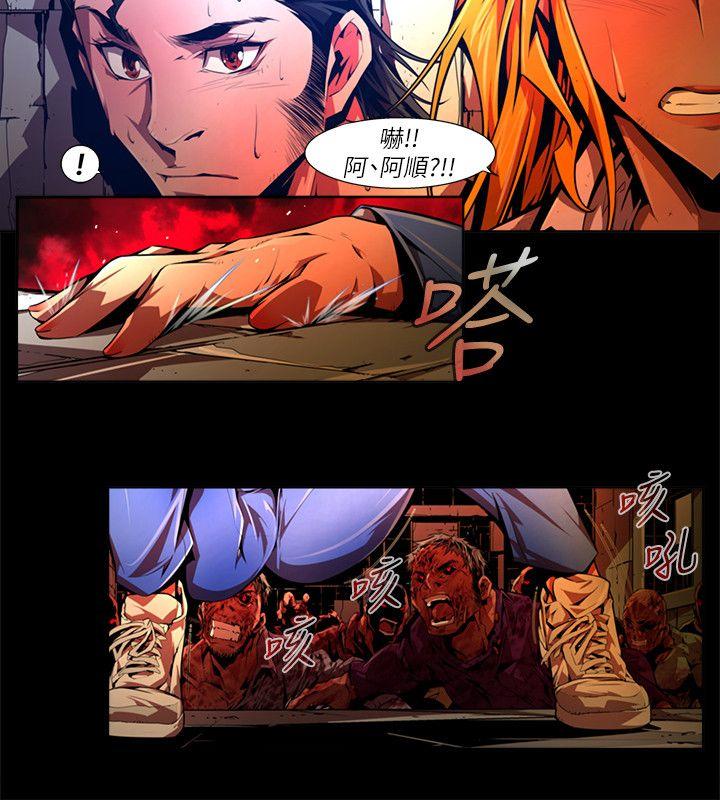 第39话-希望的火苗(2) - 第8.jpg页
